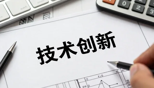 数字化技术应用中的持续性挑战与应对策略